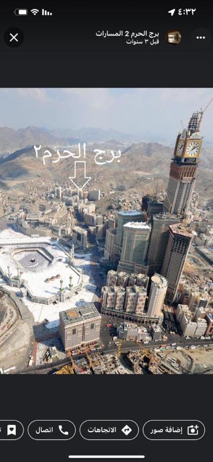 برج الحرم 2 La Mecque